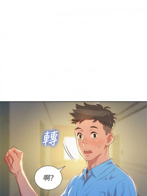 [犬子 & 經文旗] 漂亮幹姐姐 1-160 官方中文（完結）_0131_130