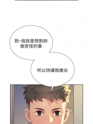 [犬子 & 經文旗] 漂亮幹姐姐 1-160 官方中文（完結）_0132_131