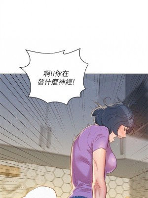 [犬子 & 經文旗] 漂亮幹姐姐 1-160 官方中文（完結）_0133_132