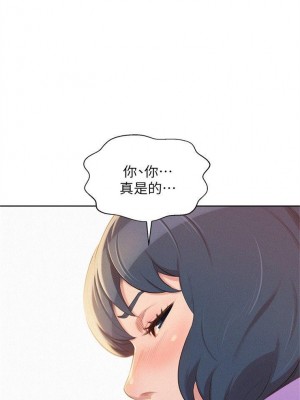 [犬子 & 經文旗] 漂亮幹姐姐 1-160 官方中文（完結）_0136_135