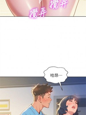 [犬子 & 經文旗] 漂亮幹姐姐 1-160 官方中文（完結）_0137_136