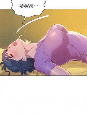 [犬子 & 經文旗] 漂亮幹姐姐 1-160 官方中文（完結）_0139_138