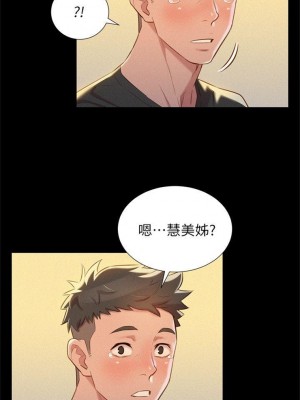 [犬子 & 經文旗] 漂亮幹姐姐 1-160 官方中文（完結）_0153_152