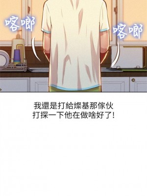 [犬子 & 經文旗] 漂亮幹姐姐 1-160 官方中文（完結）_0155_154