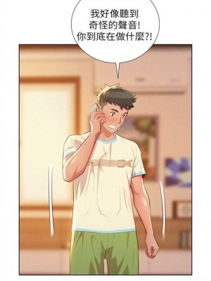 [犬子 & 經文旗] 漂亮幹姐姐 1-160 官方中文（完結）_0156_155