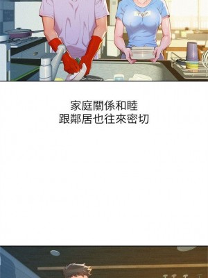 [犬子 & 經文旗] 漂亮幹姐姐 1-160 官方中文（完結）_0159_158