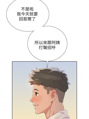 [犬子 & 經文旗] 漂亮幹姐姐 1-160 官方中文（完結）_0160_159