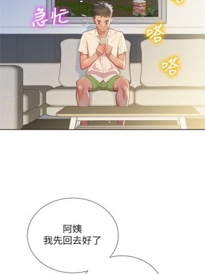 [犬子 & 經文旗] 漂亮幹姐姐 1-160 官方中文（完結）_0161_160