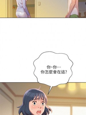 [犬子 & 經文旗] 漂亮幹姐姐 1-160 官方中文（完結）_0162_161