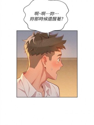 [犬子 & 經文旗] 漂亮幹姐姐 1-160 官方中文（完結）_0165_164