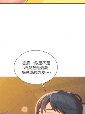 [犬子 & 經文旗] 漂亮幹姐姐 1-160 官方中文（完結）_0167_166