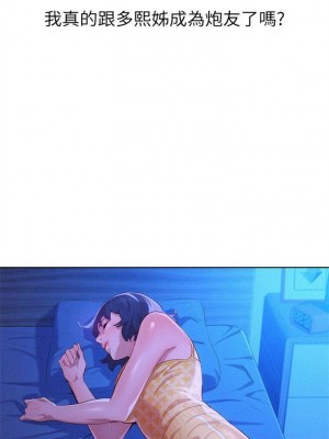 [犬子 & 經文旗] 漂亮幹姐姐 1-160 官方中文（完結）_0178_177