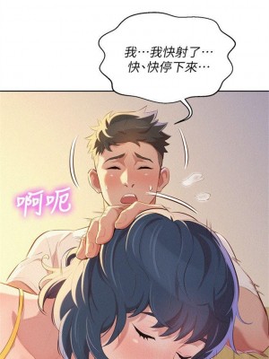 [犬子 & 經文旗] 漂亮幹姐姐 1-160 官方中文（完結）_0186_185