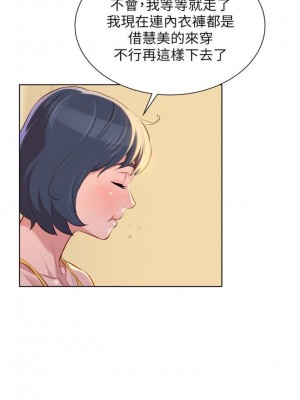 [犬子 & 經文旗] 漂亮幹姐姐 1-160 官方中文（完結）_0191_190