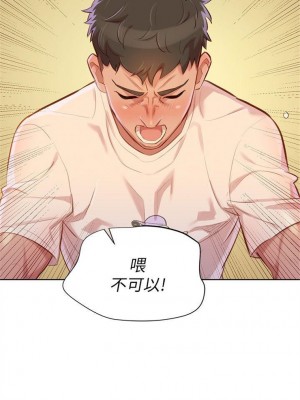 [犬子 & 經文旗] 漂亮幹姐姐 1-160 官方中文（完結）_0194_193