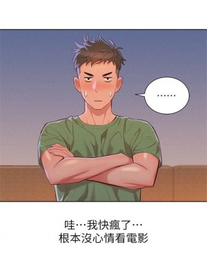 [犬子 & 經文旗] 漂亮幹姐姐 1-160 官方中文（完結）_0198_197