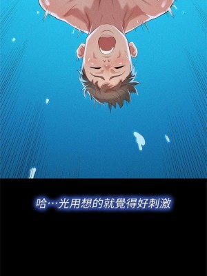 [犬子 & 經文旗] 漂亮幹姐姐 1-160 官方中文（完結）_0199_198