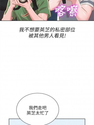 [犬子 & 經文旗] 漂亮幹姐姐 1-160 官方中文（完結）_0209_008