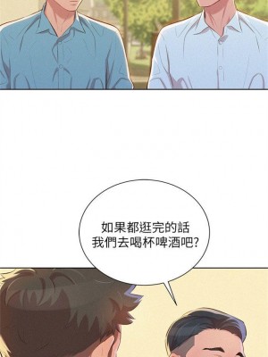 [犬子 & 經文旗] 漂亮幹姐姐 1-160 官方中文（完結）_0223_022