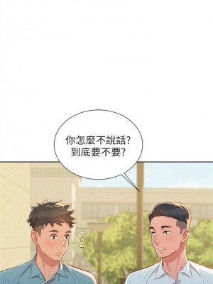 [犬子 & 經文旗] 漂亮幹姐姐 1-160 官方中文（完結）_0224_023