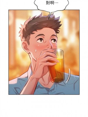 [犬子 & 經文旗] 漂亮幹姐姐 1-160 官方中文（完結）_0225_024