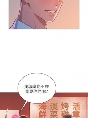 [犬子 & 經文旗] 漂亮幹姐姐 1-160 官方中文（完結）_0226_025