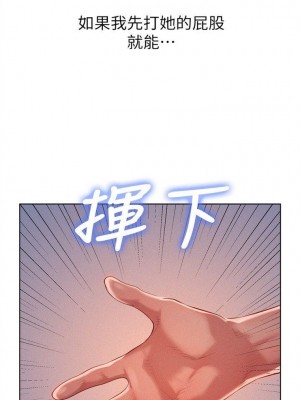 [犬子 & 經文旗] 漂亮幹姐姐 1-160 官方中文（完結）_0227_026