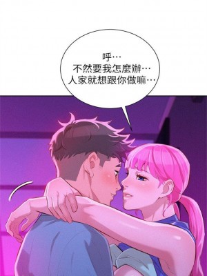 [犬子 & 經文旗] 漂亮幹姐姐 1-160 官方中文（完結）_0228_027