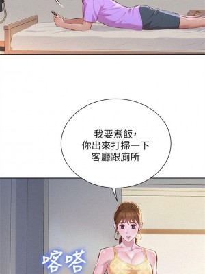 [犬子 & 經文旗] 漂亮幹姐姐 1-160 官方中文（完結）_0234_033