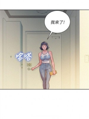 [犬子 & 經文旗] 漂亮幹姐姐 1-160 官方中文（完結）_0235_034