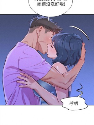 [犬子 & 經文旗] 漂亮幹姐姐 1-160 官方中文（完結）_0237_036