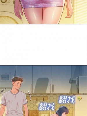 [犬子 & 經文旗] 漂亮幹姐姐 1-160 官方中文（完結）_0241_040