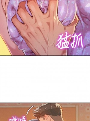 [犬子 & 經文旗] 漂亮幹姐姐 1-160 官方中文（完結）_0242_041