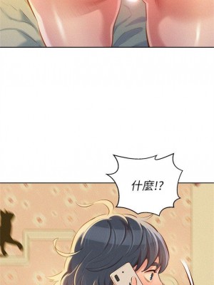 [犬子 & 經文旗] 漂亮幹姐姐 1-160 官方中文（完結）_0256_055