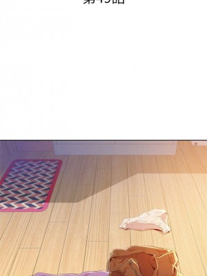 [犬子 & 經文旗] 漂亮幹姐姐 1-160 官方中文（完結）_0257_056