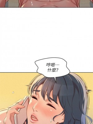 [犬子 & 經文旗] 漂亮幹姐姐 1-160 官方中文（完結）_0258_057