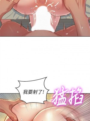 [犬子 & 經文旗] 漂亮幹姐姐 1-160 官方中文（完結）_0259_058