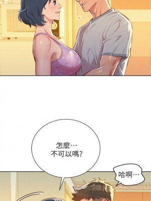 [犬子 & 經文旗] 漂亮幹姐姐 1-160 官方中文（完結）_0262_061