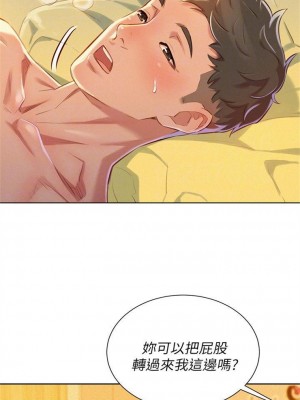 [犬子 & 經文旗] 漂亮幹姐姐 1-160 官方中文（完結）_0263_062