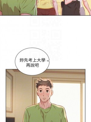 [犬子 & 經文旗] 漂亮幹姐姐 1-160 官方中文（完結）_0265_064