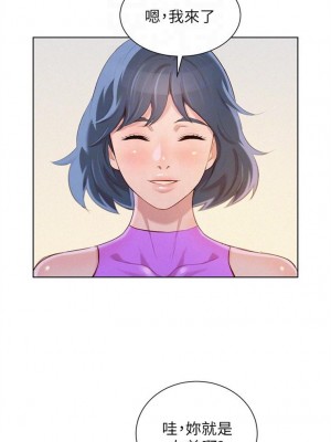 [犬子 & 經文旗] 漂亮幹姐姐 1-160 官方中文（完結）_0266_065