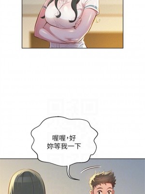 [犬子 & 經文旗] 漂亮幹姐姐 1-160 官方中文（完結）_0268_068