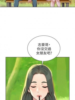 [犬子 & 經文旗] 漂亮幹姐姐 1-160 官方中文（完結）_0270_070