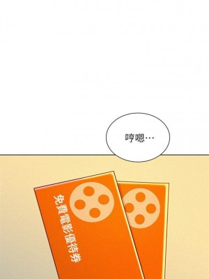 [犬子 & 經文旗] 漂亮幹姐姐 1-160 官方中文（完結）_0272_072