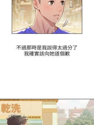 [犬子 & 經文旗] 漂亮幹姐姐 1-160 官方中文（完結）_0273_073