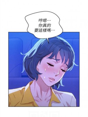 [犬子 & 經文旗] 漂亮幹姐姐 1-160 官方中文（完結）_0277_077