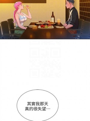 [犬子 & 經文旗] 漂亮幹姐姐 1-160 官方中文（完結）_0280_080