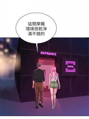 [犬子 & 經文旗] 漂亮幹姐姐 1-160 官方中文（完結）_0282_082