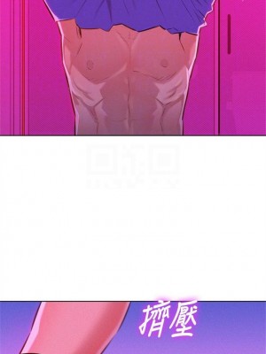 [犬子 & 經文旗] 漂亮幹姐姐 1-160 官方中文（完結）_0284_084