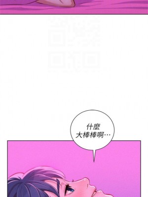 [犬子 & 經文旗] 漂亮幹姐姐 1-160 官方中文（完結）_0285_085